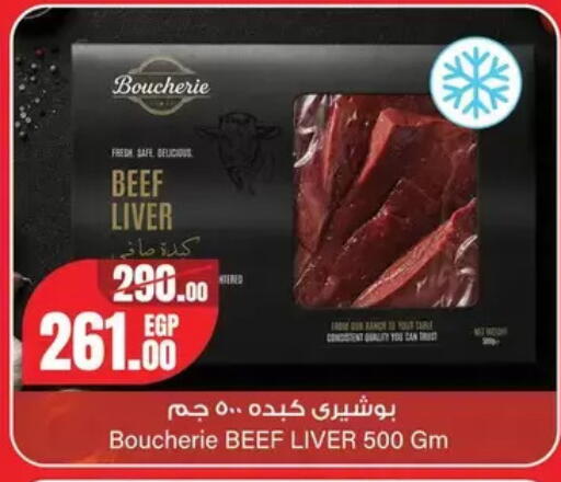 available at Géant Egypt in Egypt - Cairo
