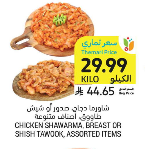 available at Tamimi Market in KSA, Saudi Arabia, Saudi - Tabuk