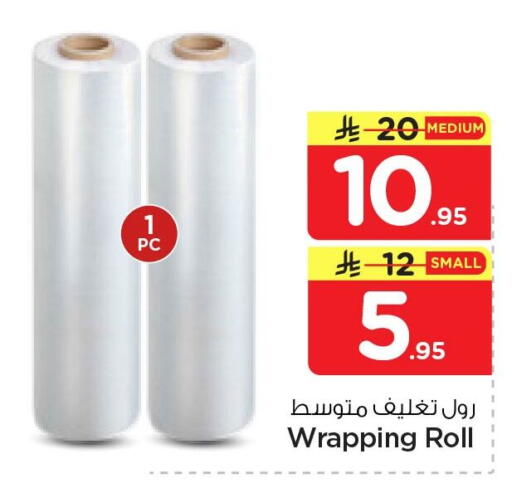available at نستو in مملكة العربية السعودية, السعودية, سعودية - الخبر‎