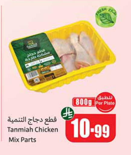 available at أسواق عبد الله العثيم in مملكة العربية السعودية, السعودية, سعودية - الطائف