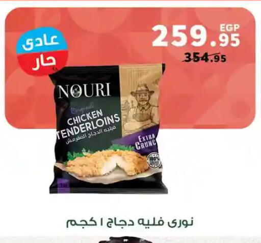 available at Panda  in Egypt - Cairo