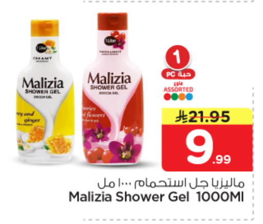 Ginger available at نستو in مملكة العربية السعودية, السعودية, سعودية - المجمعة