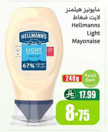 available at Othaim Markets in KSA, Saudi Arabia, Saudi - Sakaka
