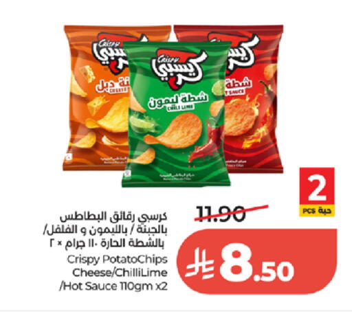 available at لولو هايبرماركت in مملكة العربية السعودية, السعودية, سعودية - الطائف
