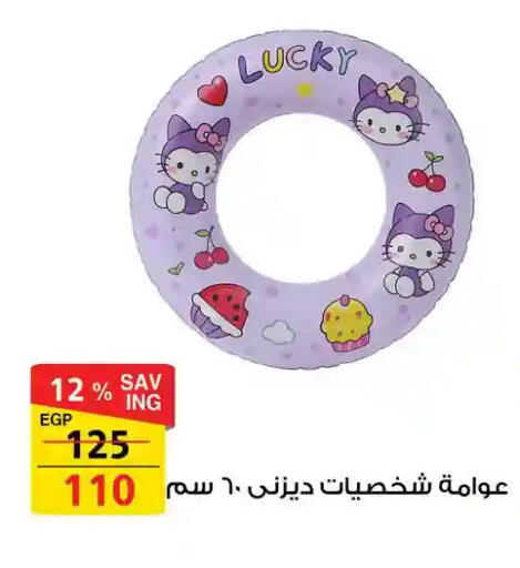 available at فتح الله in Egypt - القاهرة