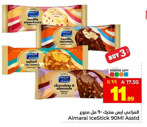 Strawberry Vanilla available at هايبر الوفاء in مملكة العربية السعودية, السعودية, سعودية - الطائف