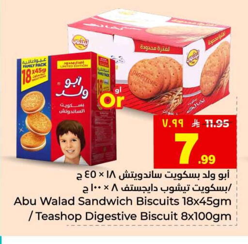 available at هايبر الوفاء in مملكة العربية السعودية, السعودية, سعودية - الطائف