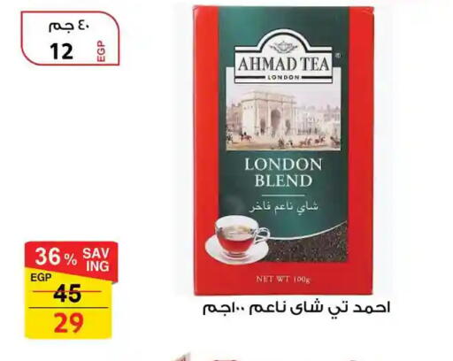 available at فتح الله in Egypt - القاهرة
