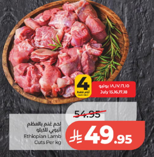 available at لولو هايبرماركت in مملكة العربية السعودية, السعودية, سعودية - جدة