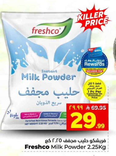 available at Hyper Al Wafa in KSA, Saudi Arabia, Saudi - Al-Kharj