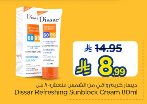 available at Nesto in KSA, Saudi Arabia, Saudi - Buraidah