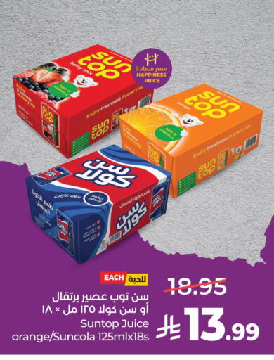 Orange available at لولو هايبرماركت in مملكة العربية السعودية, السعودية, سعودية - الخبر‎