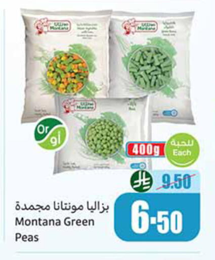 Peas available at أسواق عبد الله العثيم in مملكة العربية السعودية, السعودية, سعودية - الخرج
