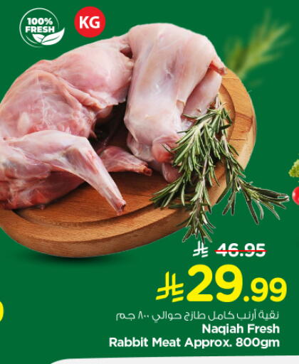 available at Nesto in KSA, Saudi Arabia, Saudi - Al-Kharj