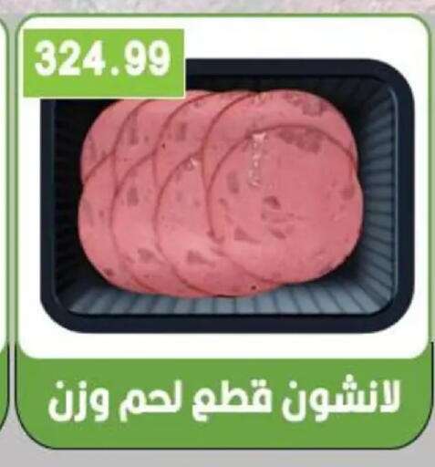 available at هايبر القدس in Egypt - القاهرة