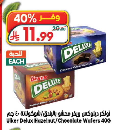available at الدكان in مملكة العربية السعودية, السعودية, سعودية - الطائف