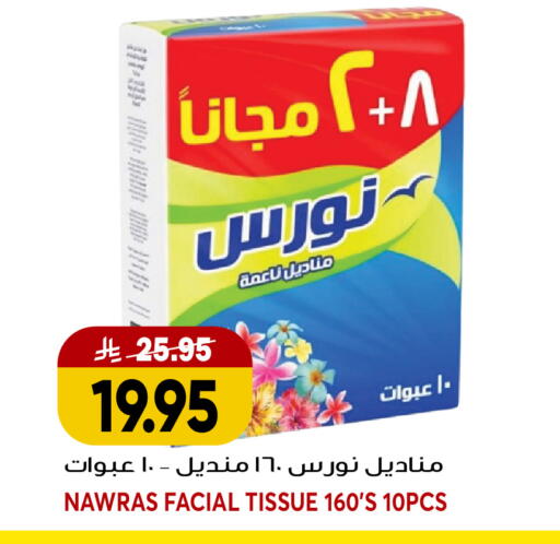 available at جراند هايبر in مملكة العربية السعودية, السعودية, سعودية - جدة