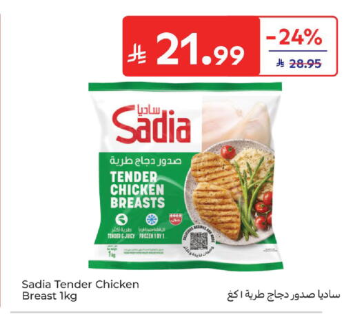 available at Carrefour in KSA, Saudi Arabia, Saudi - Jeddah