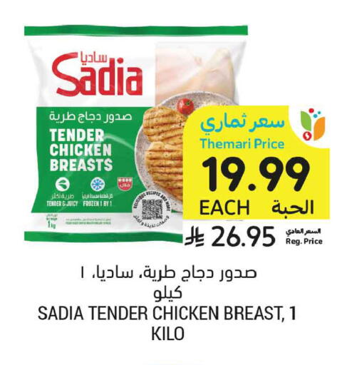 available at أسواق التميمي in مملكة العربية السعودية, السعودية, سعودية - بريدة