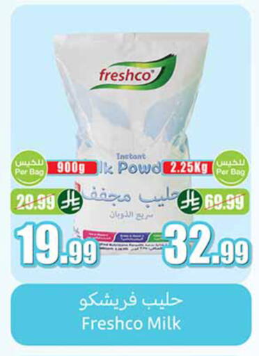 available at أسواق عبد الله العثيم in مملكة العربية السعودية, السعودية, سعودية - الخرج