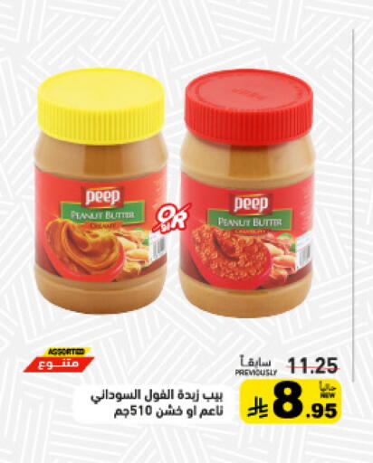 available at Aswaq Ramez in KSA, Saudi Arabia, Saudi - Tabuk
