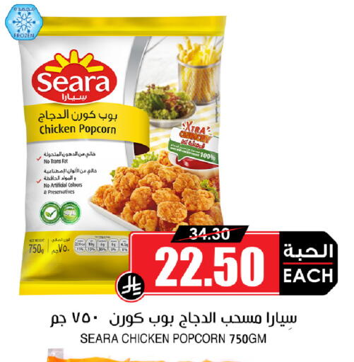 available at Prime Supermarket in KSA, Saudi Arabia, Saudi - Sakaka