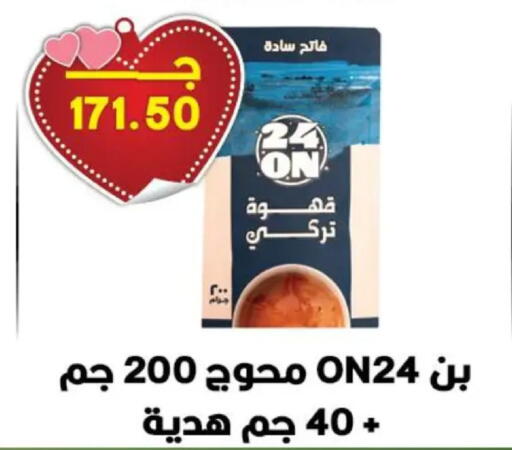 available at هايبر القدس in Egypt - القاهرة