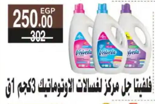 available at فتح الله in Egypt - القاهرة