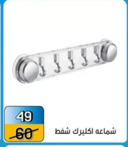 available at Pharaohs Center Shoubra in Egypt - Cairo