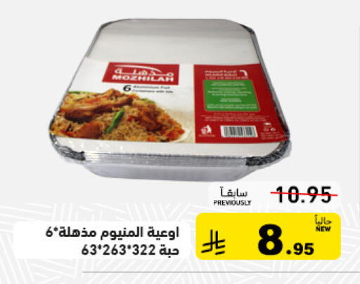 available at Aswaq Ramez in KSA, Saudi Arabia, Saudi - Tabuk