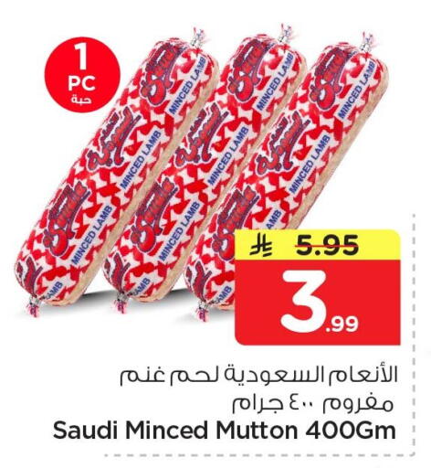 available at Nesto in KSA, Saudi Arabia, Saudi - Al Khobar