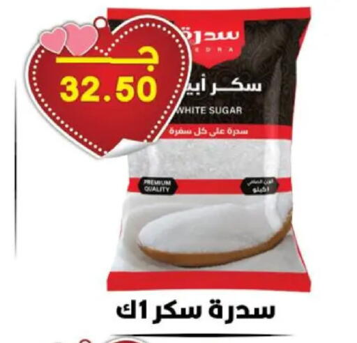 available at هايبر القدس in Egypt - القاهرة
