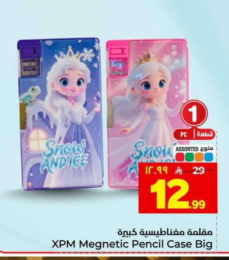 available at هايبر الوفاء in مملكة العربية السعودية, السعودية, سعودية - جدة
