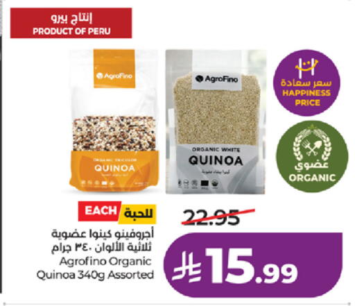 available at لولو هايبرماركت in مملكة العربية السعودية, السعودية, سعودية - الطائف