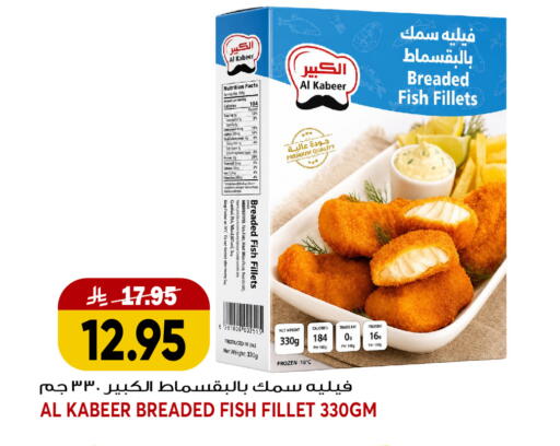 available at جراند هايبر in مملكة العربية السعودية, السعودية, سعودية - جدة