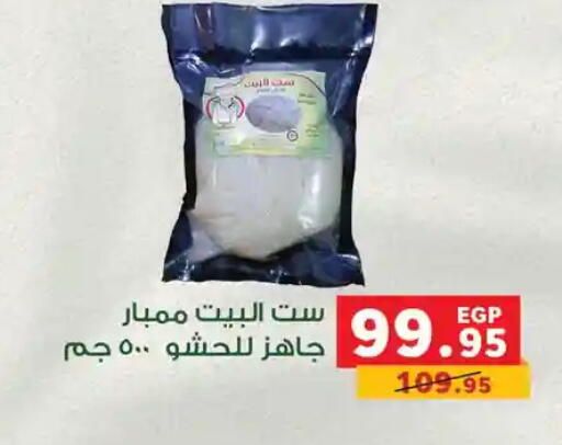 available at Panda  in Egypt - Cairo
