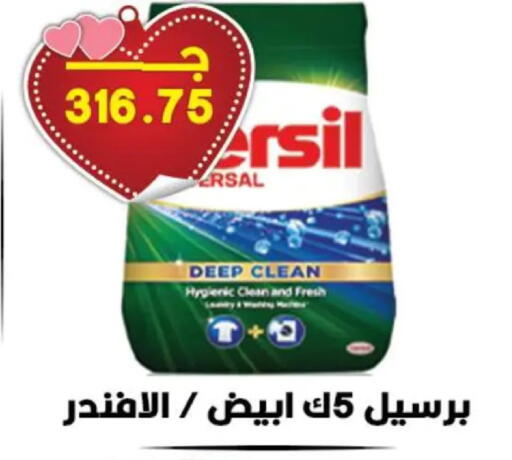available at هايبر القدس in Egypt - القاهرة
