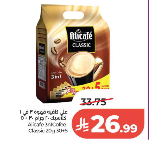 available at لولو هايبرماركت in مملكة العربية السعودية, السعودية, سعودية - الخبر‎