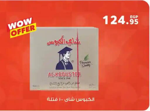 available at Panda  in Egypt - Cairo