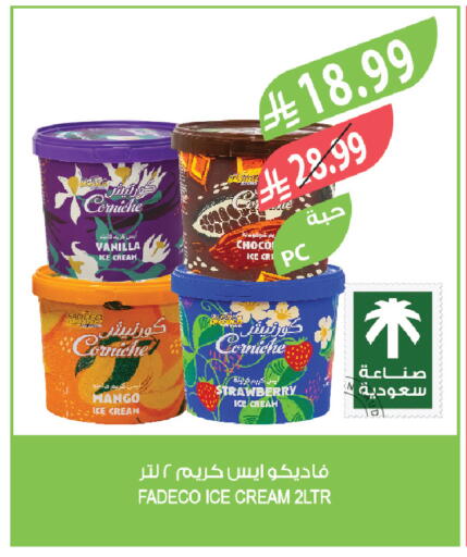 Strawberry Mango Vanilla available at المزرعة in مملكة العربية السعودية, السعودية, سعودية - تبوك