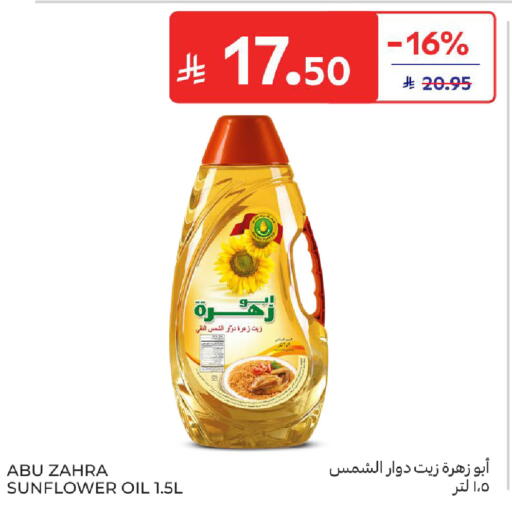 available at Carrefour in KSA, Saudi Arabia, Saudi - Sakaka