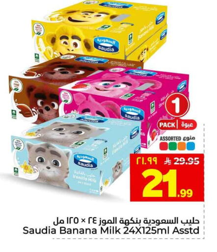 Banana Vanilla available at Hyper Al Wafa in KSA, Saudi Arabia, Saudi - Jeddah