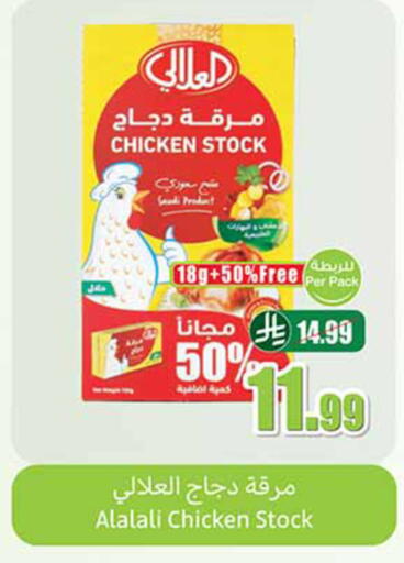 available at Othaim Markets in KSA, Saudi Arabia, Saudi - Sakaka