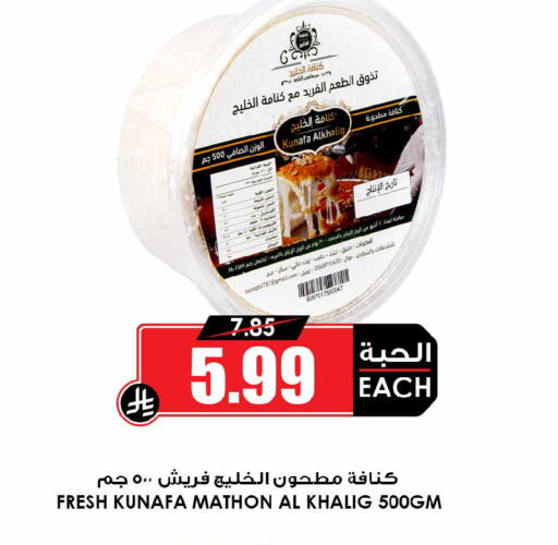 available at أسواق النخبة in مملكة العربية السعودية, السعودية, سعودية - سكاكا