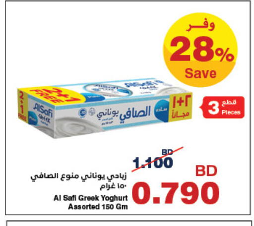 available at هايبرماكس in البحرين