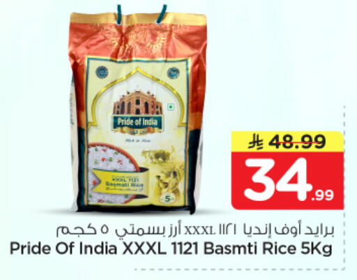 available at Nesto in KSA, Saudi Arabia, Saudi - Al-Kharj