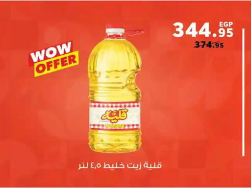 available at Panda  in Egypt - Cairo