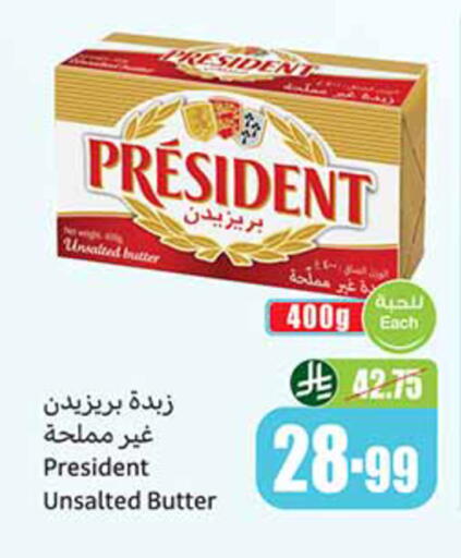 available at أسواق عبد الله العثيم in مملكة العربية السعودية, السعودية, سعودية - الخرج