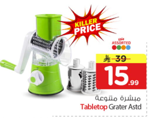 available at نستو in مملكة العربية السعودية, السعودية, سعودية - المجمعة