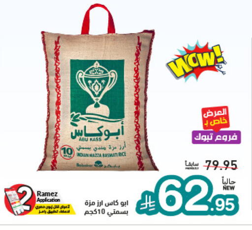 available at Aswaq Ramez in KSA, Saudi Arabia, Saudi - Tabuk